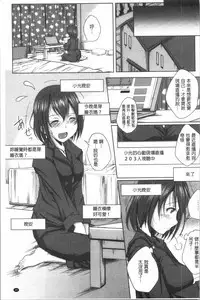 Jimi-kei Mukukko, Hatsujouchuu!