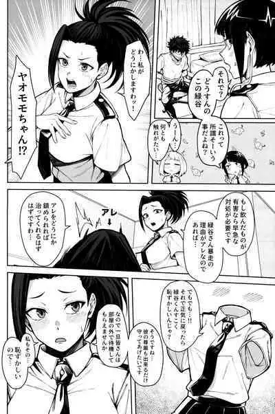 Oki o Tashika ni