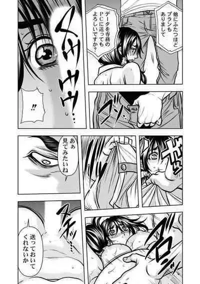 [Tachibana Naoki] Keiyaku Tsuma - Otto No Jōshi Ni Dakareru Hibi, Hajimari Wa Danna No Tamedeshita 1-5