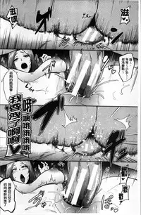 [Otochichi] Mama Naranai Onna-tachi [Chinese]
