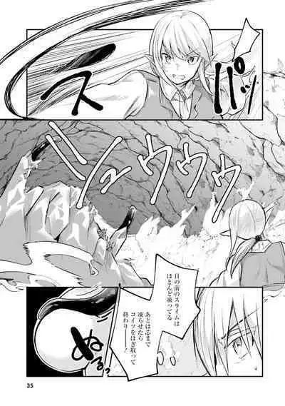 Inbi na Doukutsu no Sono Oku de 2