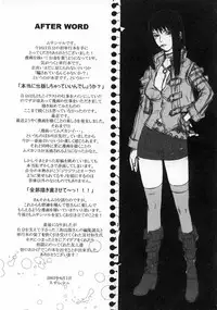 [Musashimaru] Replace Girl