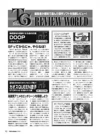 Tech Gian Issue 15 (January 1998)