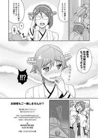 [Fukahire (Same)] Onee-sama mo Goissho Shimasen ka? (Kantai Collection -KanColle-) [Digital]