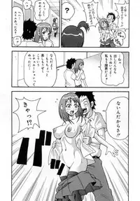 [John K. Pe-ta] Muchi Muchi!! Monzetsu Fever