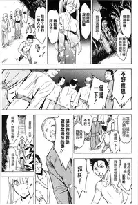 [Hakaba] Kedamono no Ie Jou [Chinese]