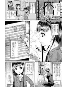 COMIC saseco Vol. 2 [Digital]