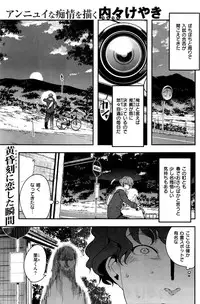 COMIC Kairakuten BEAST 2016-04