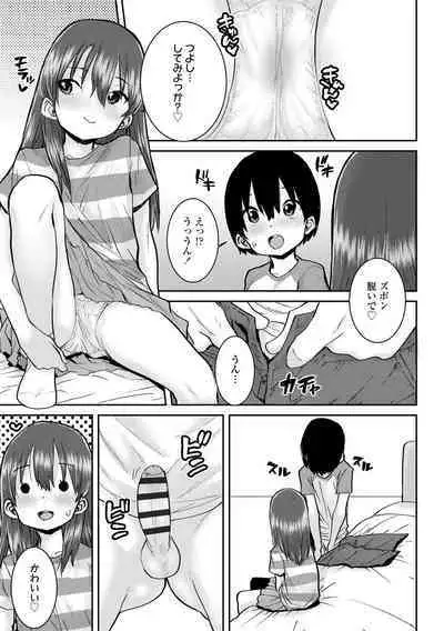 Papa, Doushita no?