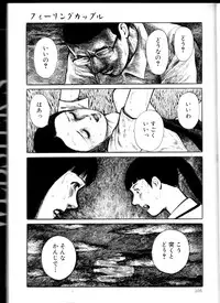 [Hayami Jun] Iyashiku Gehin ni