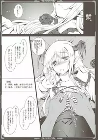 (Fata Grande Kikuusai) [Aruku Denpatou no Kai (Miyatsuki Touka)] Kenzoku Kenzokuu (Granblue Fantasy)