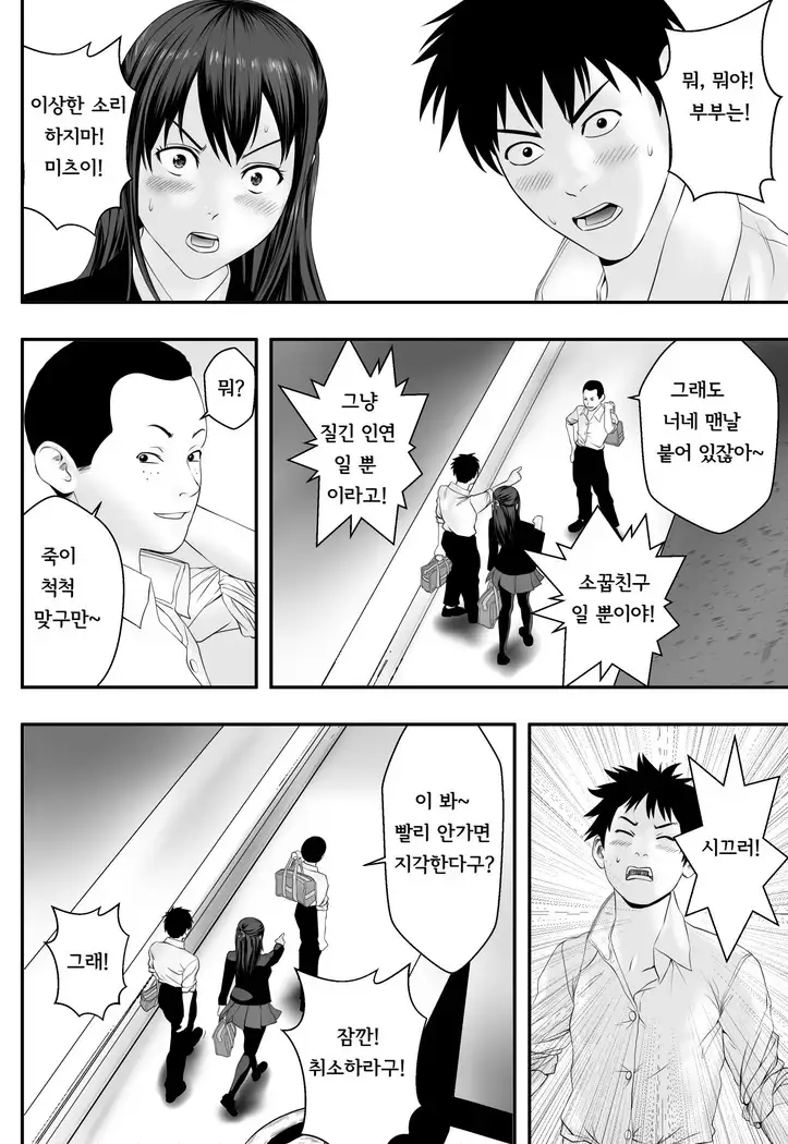 Okujou Club | 옥상클럽