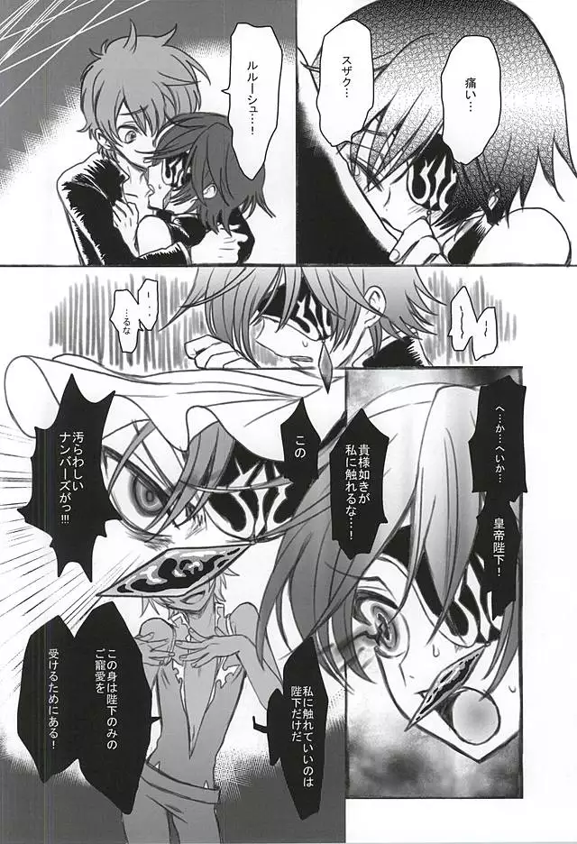 砂糖菓子と悪魔
