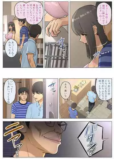 Otto no Kusozako Chinpo no Sei de Niizuma ga Gikei ni Seishi Kongan suru Hame ni Natta Hanashi