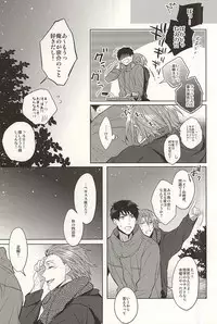 (SPARK10) [Giselle (Rinkoyo)] Tsuranaru Hoshiboshi , Sono Yukue (Free!)