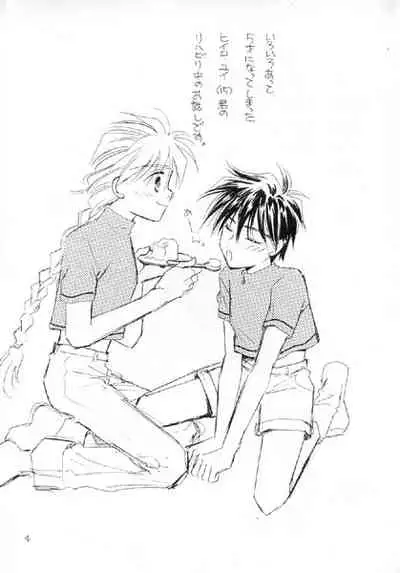 [B-kyuu Special (Manazuru Chizuko)] Tadaima Rehabili Naka (Gundam Wing)