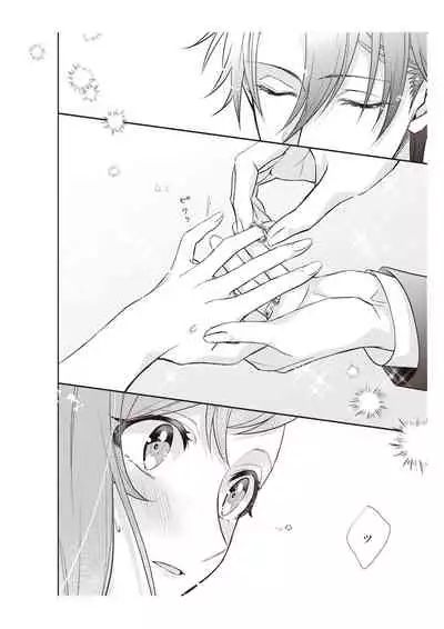 恋愛経験がゼロな男 ～意地悪？で甘い？ダンナさま【完全版】2