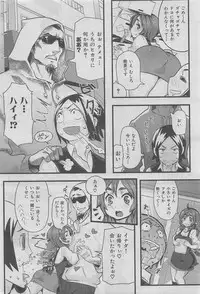 COMIC HANA-MAN 2016-02