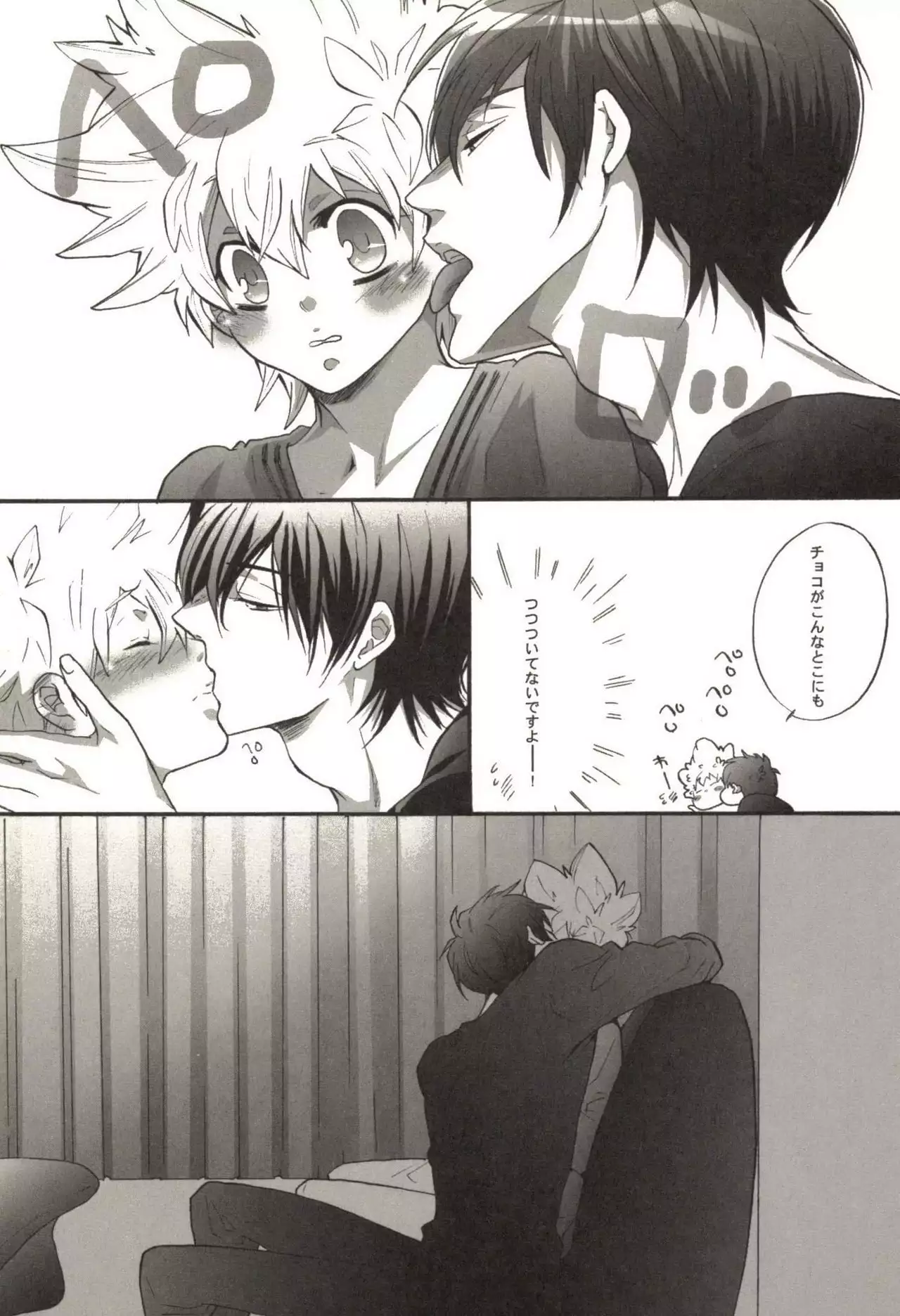 Doujin Sakka Collection 70