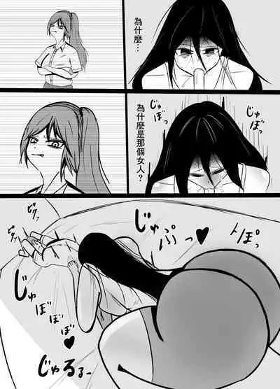 Hikikomori no Choushin Osananajimi ni Kanojo ga Dekita Koto o Houkoku Shitara Shitto Sakusei Sareta Hanashi | 對家裡蹲的高大青梅竹馬報告了自己有女友之後被她嫉妒榨精了