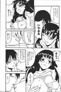 [Anthology] Inen Oyako