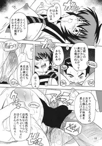 (COMIC1☆3) [Studio Q (Natsuka Q-Ya)] Gakuen Ryoujoku Club 2 ~Tera da Ichizoku no Inbou~