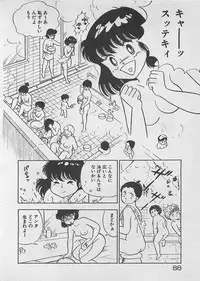 [Furansowa] Mood wo dashite