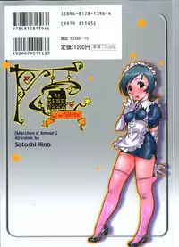 [Hino Satoshi] Koi no Marchen