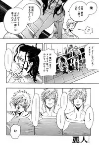 麗人 2006-03