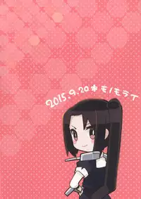 [Monomorai (Mekaigo)] Sou Desu. Senjutsu Koudou Desu. (Kantai Collection -KanColle-) [Digital]