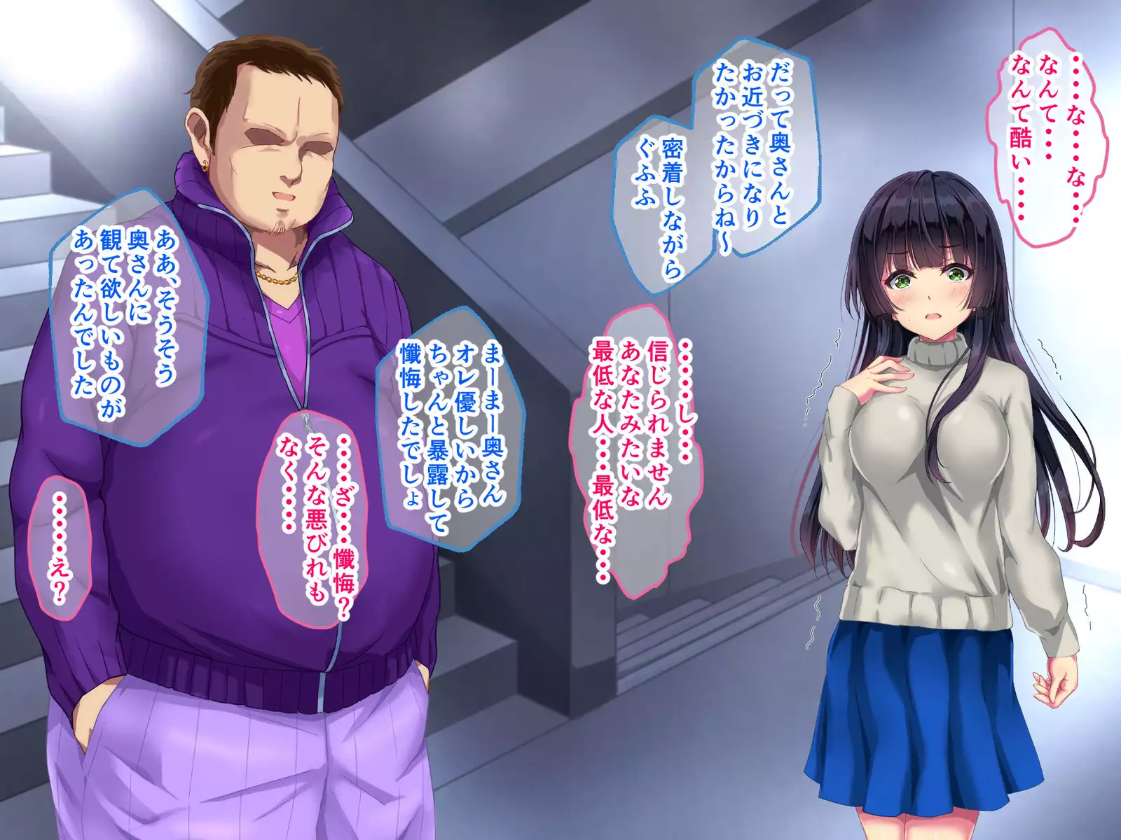 Seifuku Osanazuma no Netorare Jijou