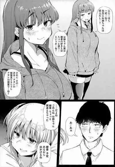 Gal ni Zettai, Koishinasai