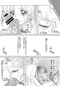 [Eiri] Demande x Usagi Manga (Bishoujo Senshi Sailor Moon)