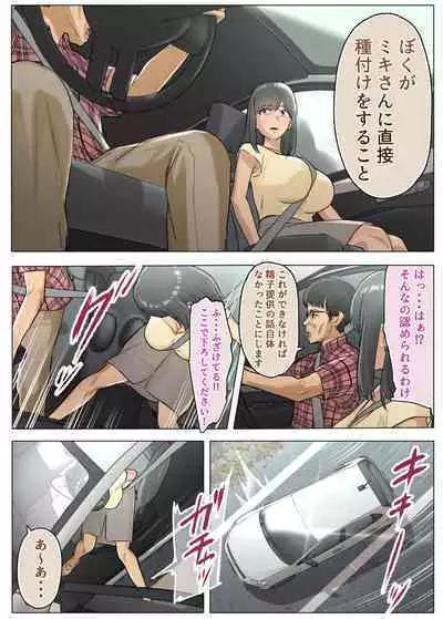 Otto no Kusozako Chinpo no Sei de Niizuma ga Gikei ni Seishi Kongan suru Hame ni Natta Hanashi