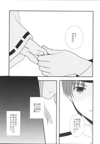 (SC64) [noa (noa)] Eine kleine (Kantai Collection -KanColle-)