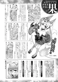 COMIC Unreal 2017-10 Vol. 69 [Digital]