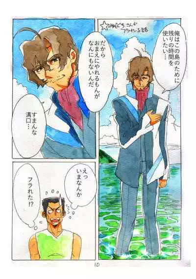 Subete no Kanashimi ni Sayonara Suru Tame ni