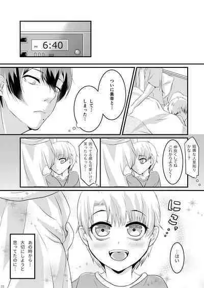 Natsu Koi Set Rest!!