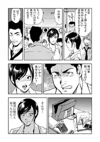 [Misaki Yukihiro] Kyousei Shidou ～Mechakucha ni Kegasarete～ (1)～(6) [Digital]