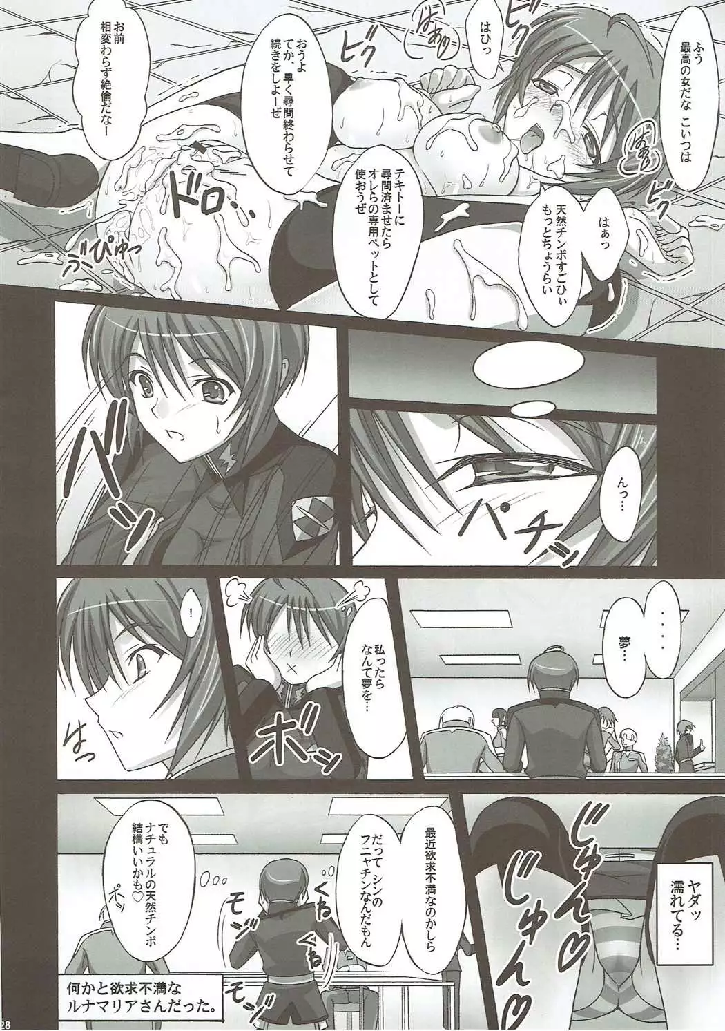 Natural Cook -Tennensei Shibori-