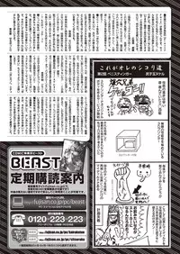 COMIC Kairakuten Beast 2016-06 [Digital]