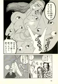 [Yamano Hajime] Dobusarai Gekijou [Incomplete]