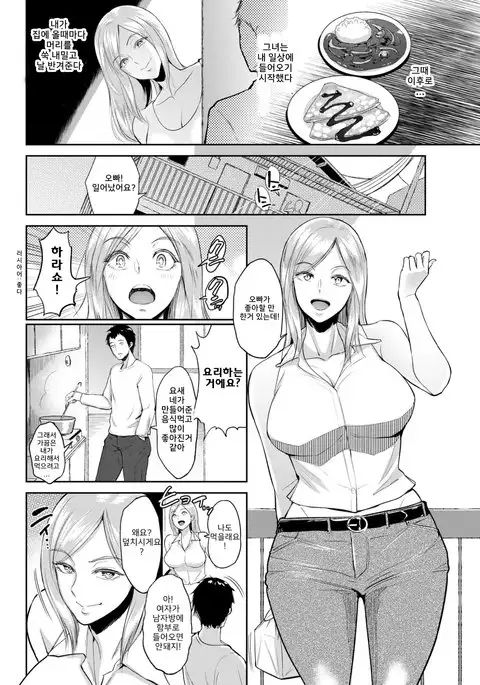 Cross-Cultural Taste | 이문화 테이스트