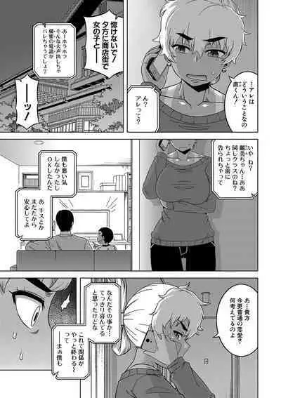 [Takatsu] Hitozuma A-san to Musuko no Yuujin N-kun - Married wife A and son's friend N-kun [Digital]