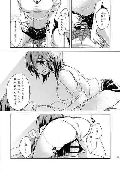 Futari no ma ni nani ga aru?