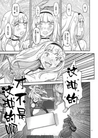 (C92) [Gadget Koubou (A-10)] Koukai Tanetsuke Hentai Koubi (THE iDOLM@STER) [Chinese] [不咕鸟汉化组]