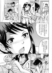 COMIC Masyo 2015-08
