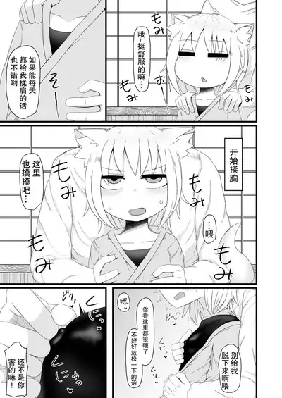 Loli Baba Okaa-san wa Tottemo Oshi ni Yowai