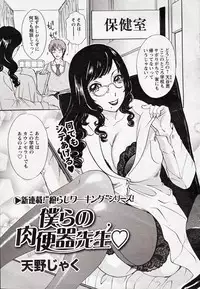 COMIC Bazooka 2012-10