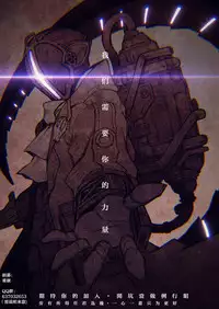 [Erect Sawaru] Raikou Shinki Igis Magia -PANDRA saga 3rd ignition- [Chinese]